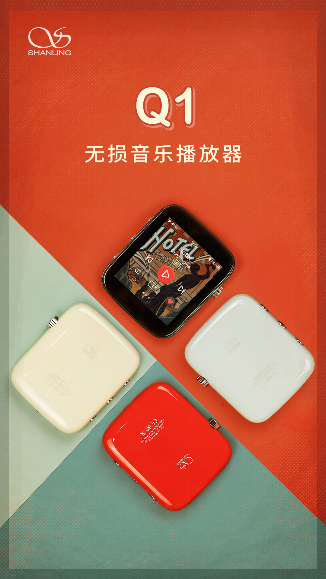 Q1 首發(fā)海報(bào) 壓縮.jpg Q1 首發(fā)海報(bào) 壓縮.jpg