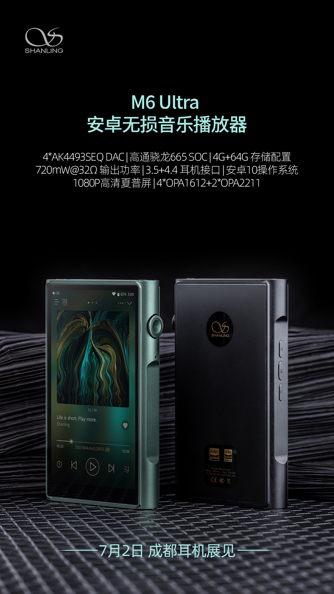 三大新品領銜，四大品類齊至，山靈產品天團即將驚艷亮相成都耳機展！